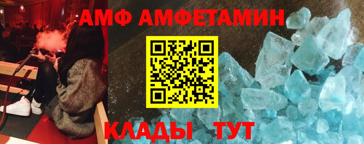 АМФЕТАМИН 97% Великий Устюг