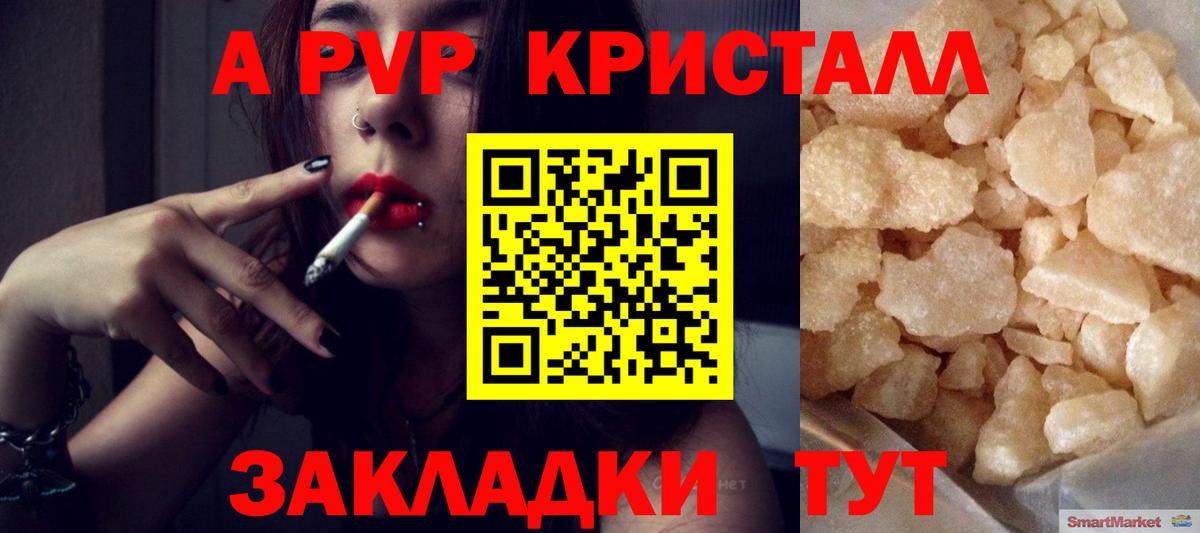 Великий Устюг  APVP Соль  купить наркотики сайты  A PVP Crystall  Вход с VPN 