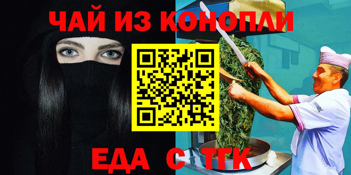 Великий Устюг  Печенье с ТГК конопля  Вход с VPN 