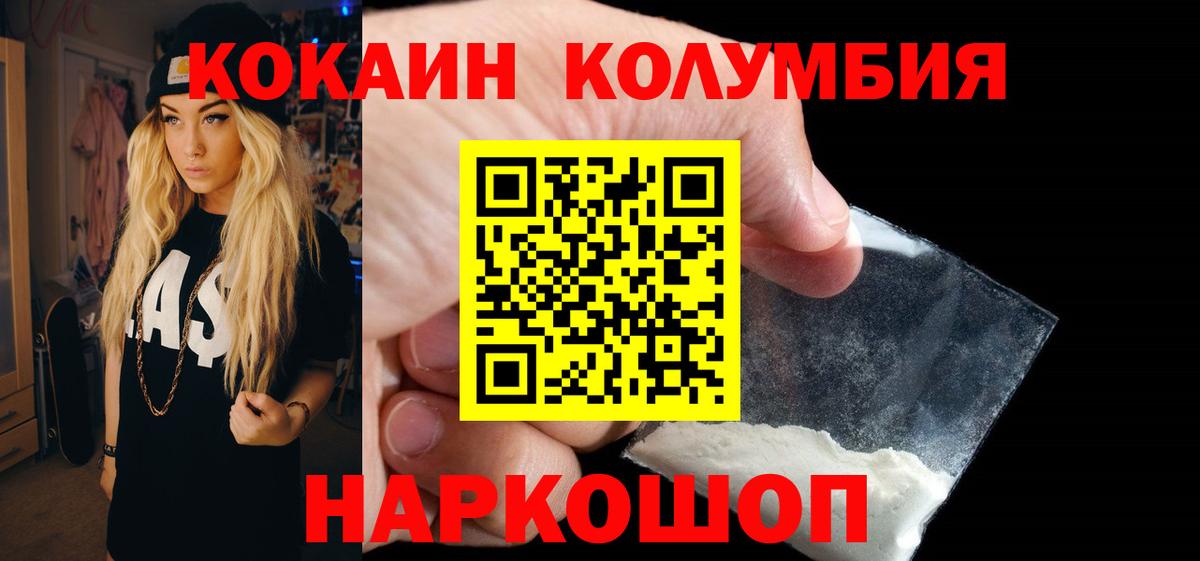 Кокаин Перу Великий Устюг