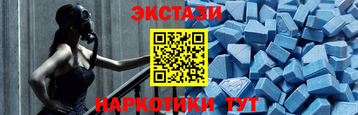 Экстази XTC  Вход с VPN  Ecstasy таблы  Ecstasy  это формула  Великий Устюг 