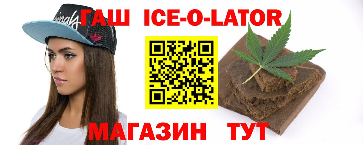 ГАШИШ hashish Великий Устюг