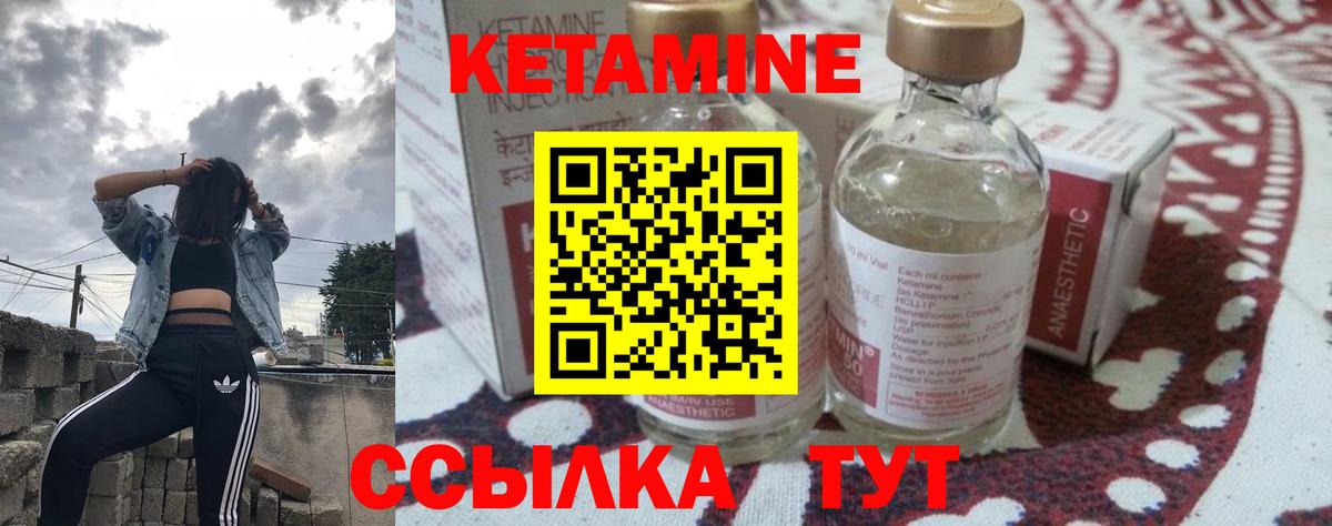 Кетамин VHQ Великий Устюг
