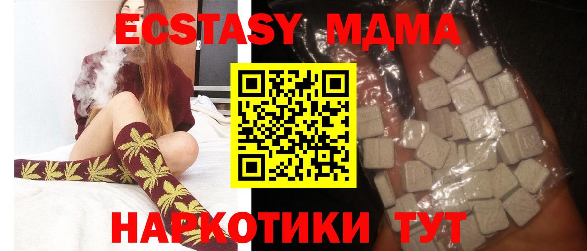 MDMA молли Великий Устюг