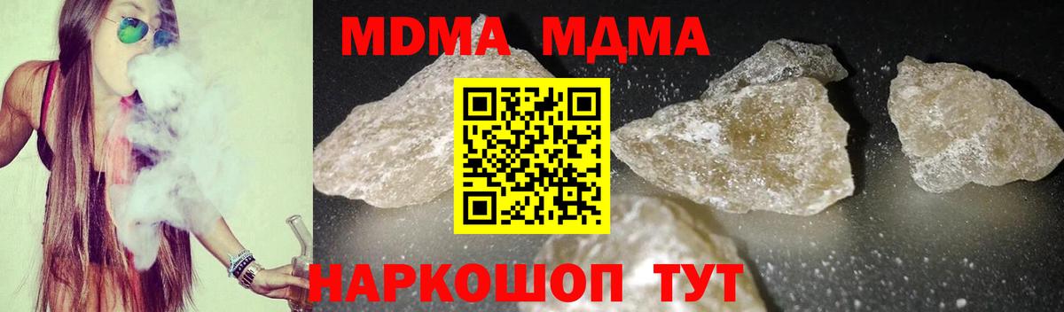 МДМА  Вход с VPN  Великий Устюг  МДМА кристаллы 