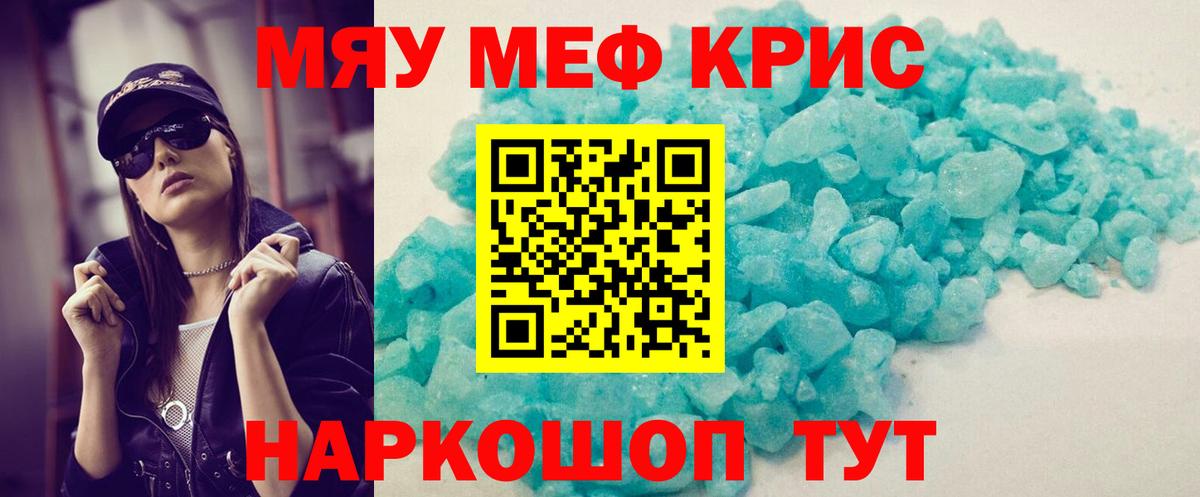 Мефедрон  Великий Устюг