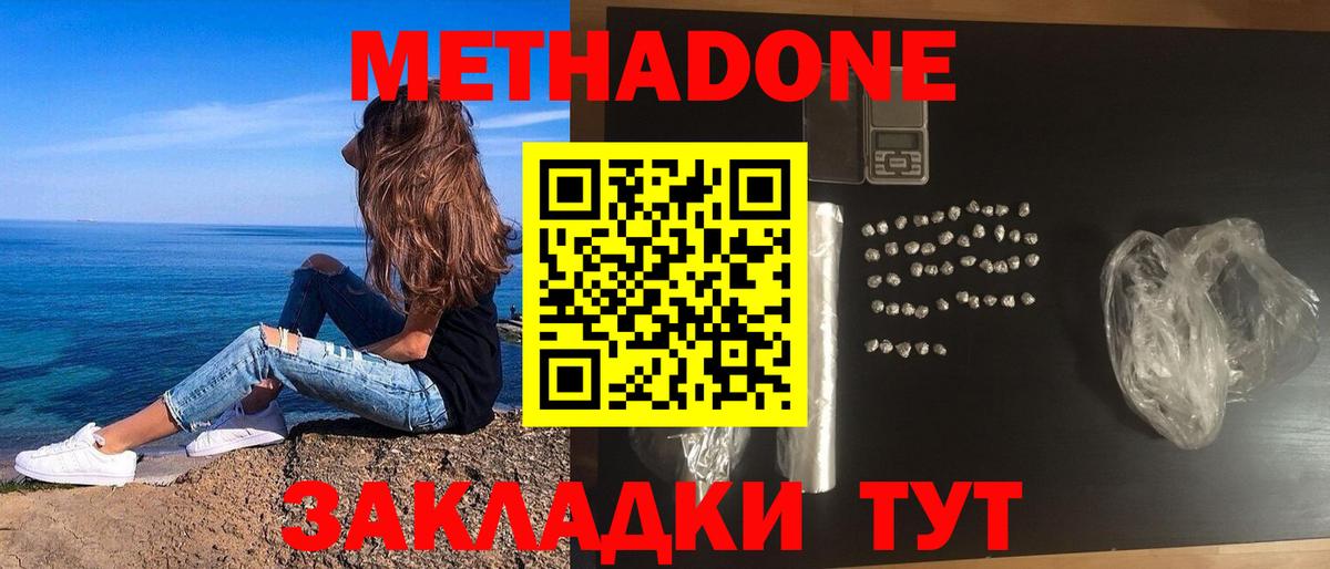 Великий Устюг  МЕТАДОН VHQ  МЕТАДОН мёд  Вход с VPN 