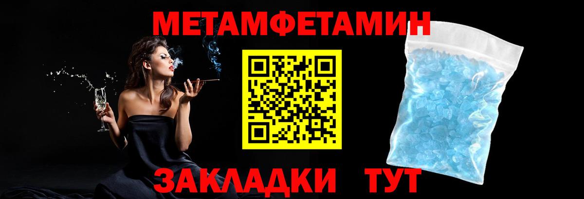 Великий Устюг  Первитин мет  МЕТАМФЕТАМИН  Вход с VPN  Первитин мет 
