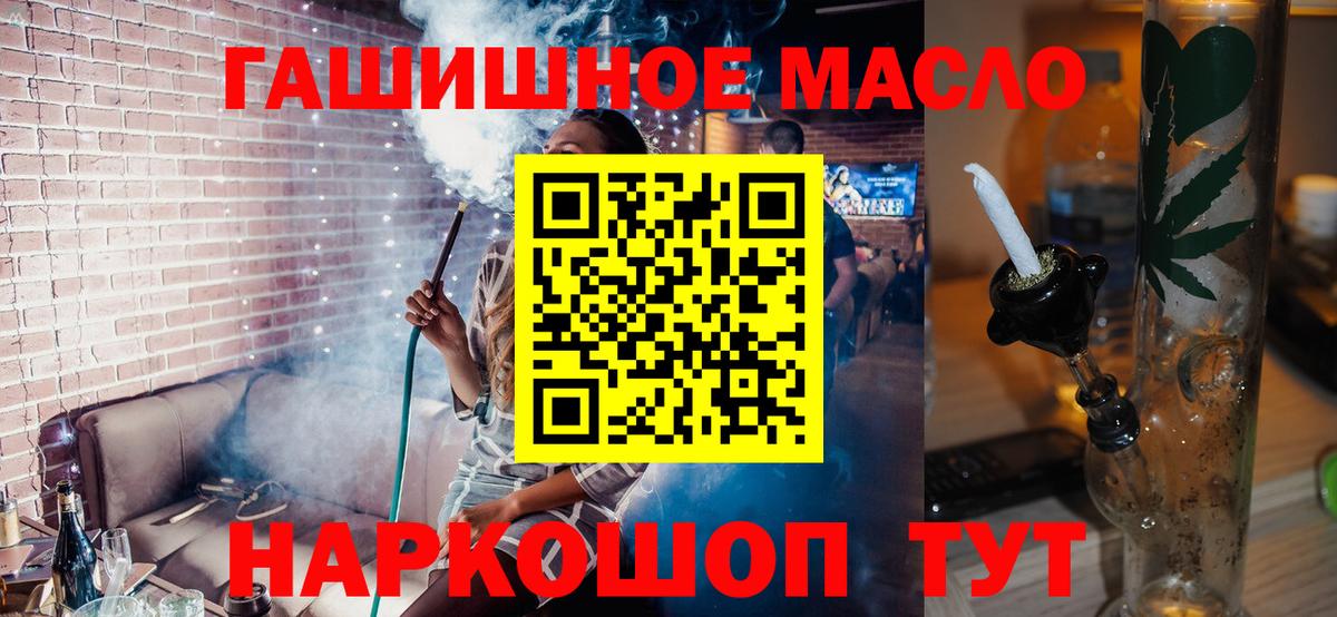 ТГК THC oil  Вход с VPN  Великий Устюг  ТГК Wax 